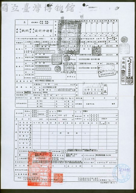 (文件)藏品圖，第1張