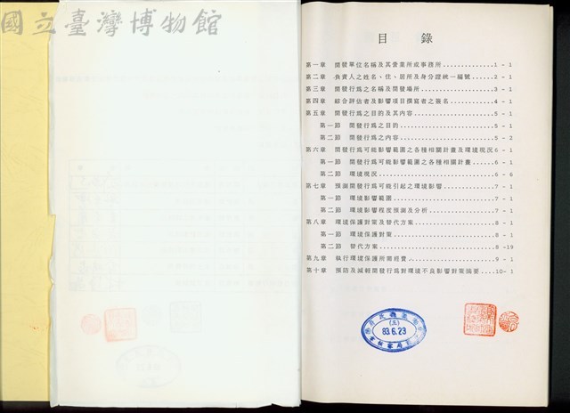 目錄藏品圖，第1張