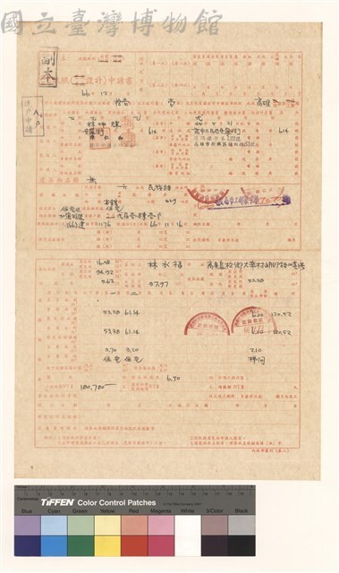 建造執照(設計)申請書藏品圖，第1張