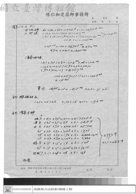 材料表藏品圖，第1張