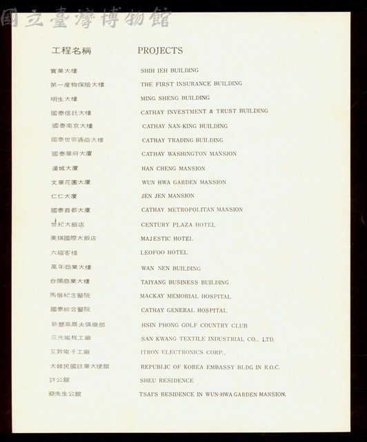(工程名稱列)藏品圖，第1張
