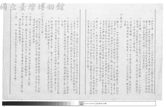 施工說明書藏品圖，第1張