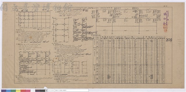 構造計算書藏品圖，第1張