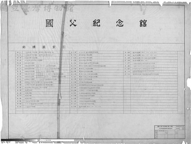 結構圖索引藏品圖，第1張