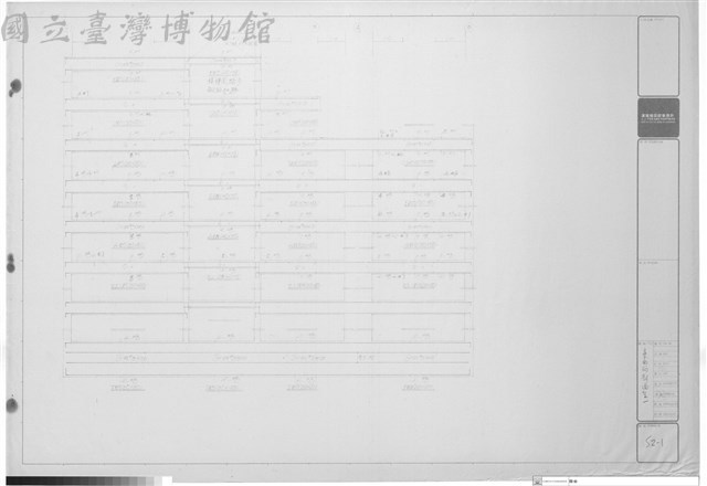 東西向剖面之一藏品圖，第1張