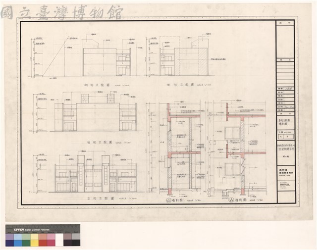 各向立面圖 墻剖面藏品圖，第1張