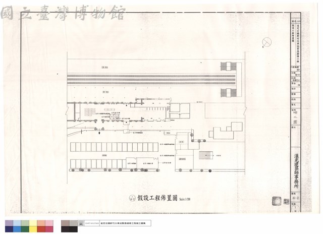 假設工程佈置圖藏品圖，第1張