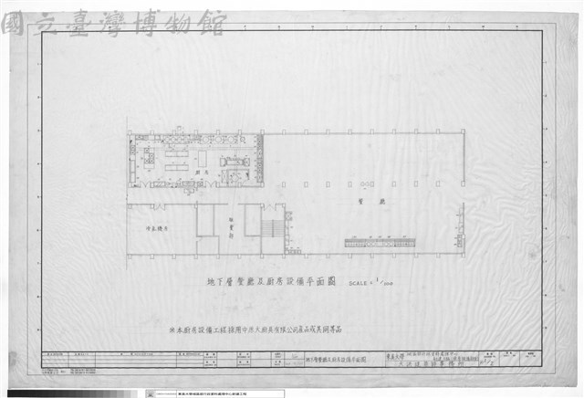 地下層餐廳及廚房設備平面圖藏品圖，第1張