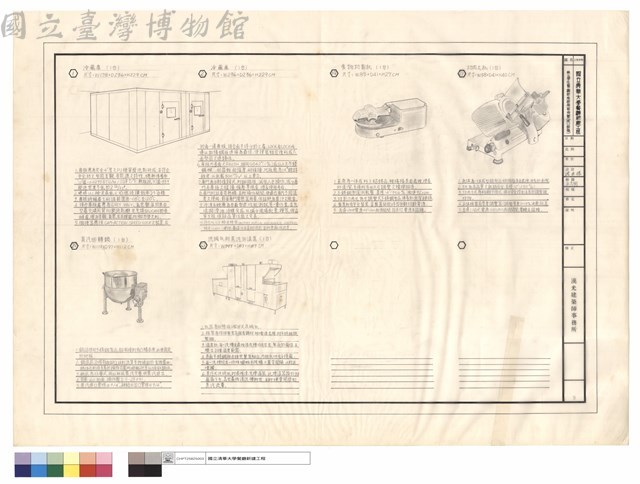 第三學生餐廳廚房設備單項圖(進口設備)藏品圖，第1張