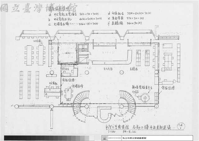局部二樓平面更新建議藏品圖，第1張