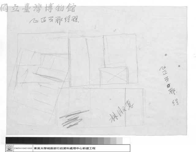 (無圖名)藏品圖，第1張
