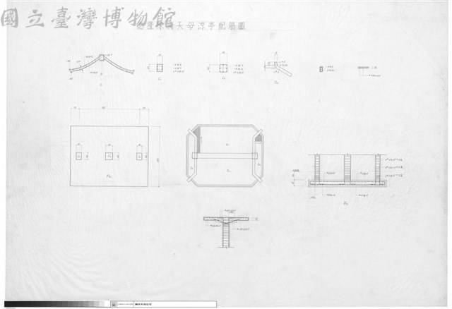 德隆陳府天母涼亭配筋圖藏品圖，第1張