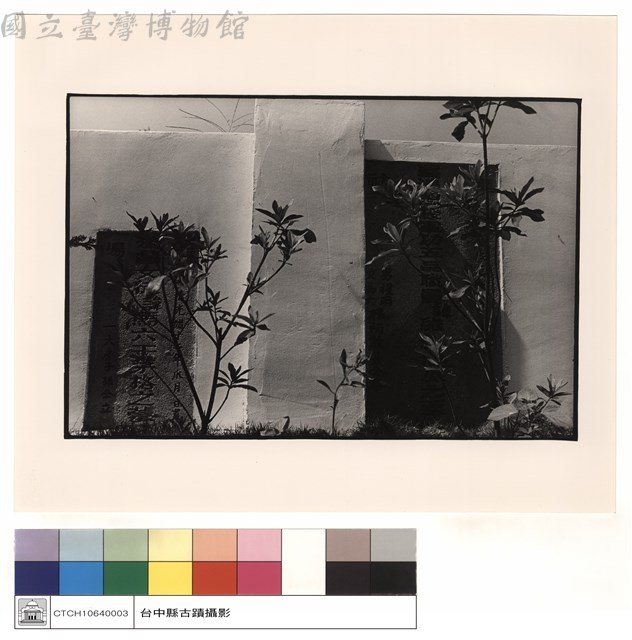 墓碑藏品圖，第1張