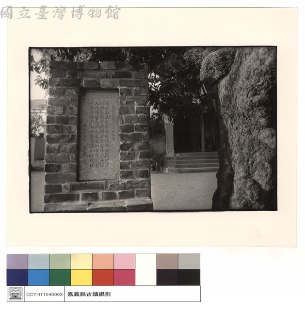 石碑正面藏品圖，第1張
