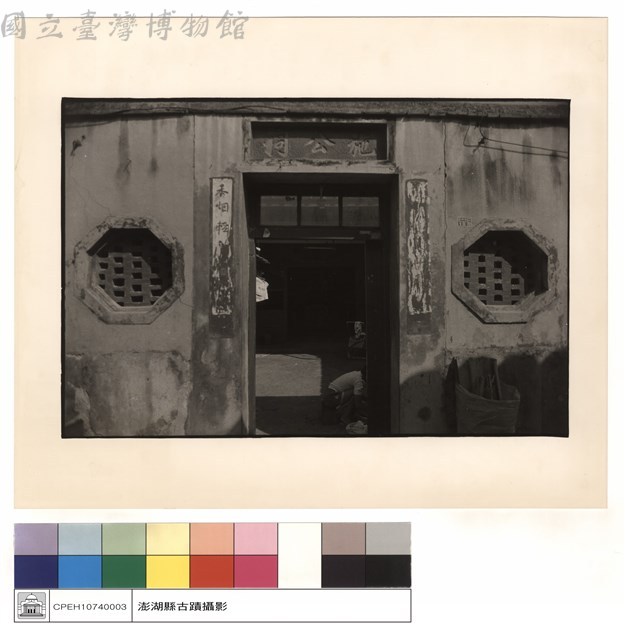 施公祠外觀藏品圖，第1張