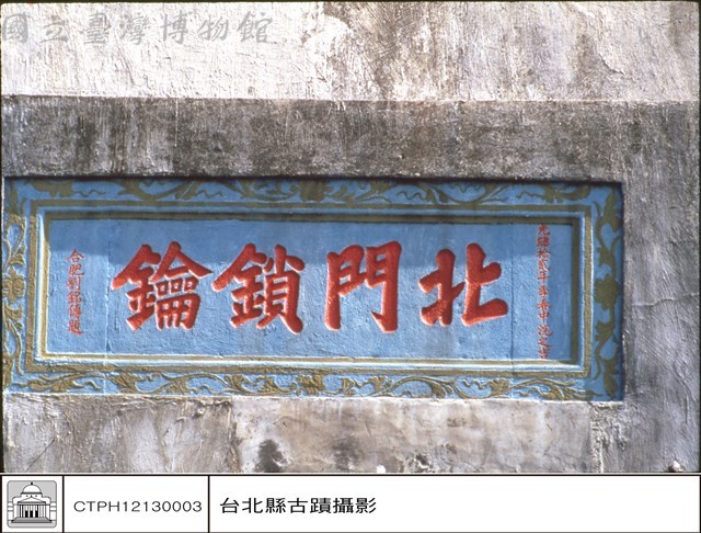 石碑藏品圖，第1張