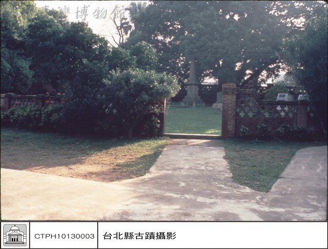 馬偕墓淡江中學藏品圖，第1張
