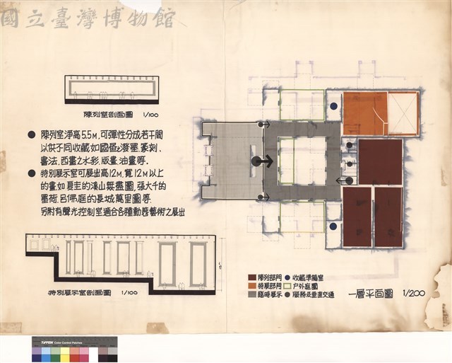 陳列室剖面圖，特別展示室剖面圖，一層平面圖藏品圖，第1張