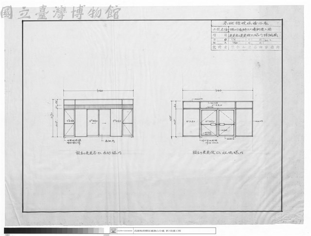 變更與變更後口、鋁內詳細圖藏品圖，第1張