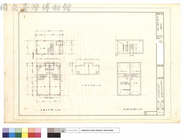 三樓及屋頂及夾層平面圖藏品圖，第1張