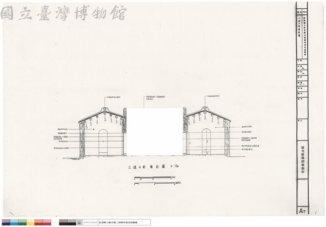 二進A桁橫剖圖藏品圖，第1張