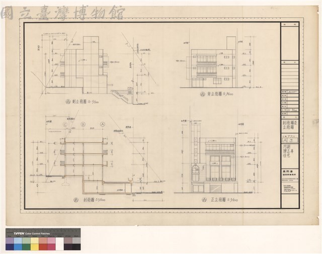 剖面圖及 立面圖藏品圖，第1張