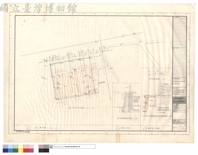 基地標高圖、灌入式瀝青路面詳圖、護嵌詳圖藏品圖，第1張