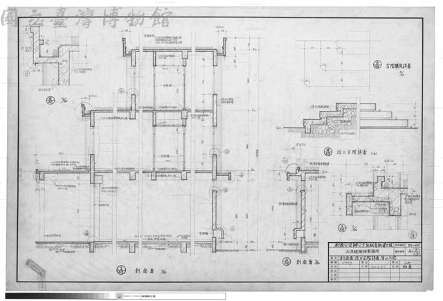剖面圖、進口台階詳圖、簷口大樣藏品圖，第1張