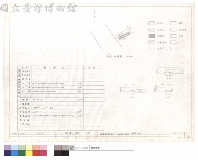配置圖、面積計算表藏品圖，第1張