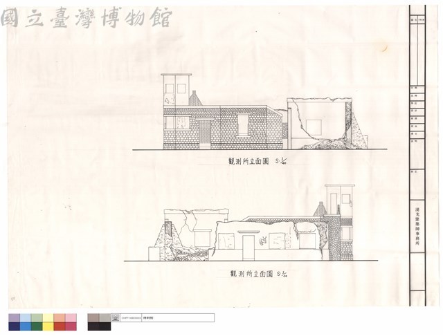 觀測所立面圖藏品圖，第1張