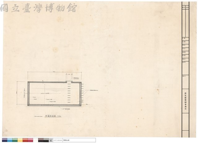 水箱剖面圖藏品圖，第1張