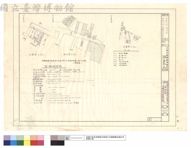 地盤,現況,位置,面積計算表藏品圖，第1張