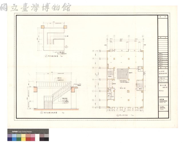 四層平面 樓梯剖面及平面藏品圖，第1張