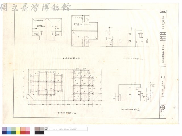屋面,基礎及側視圖藏品圖，第1張