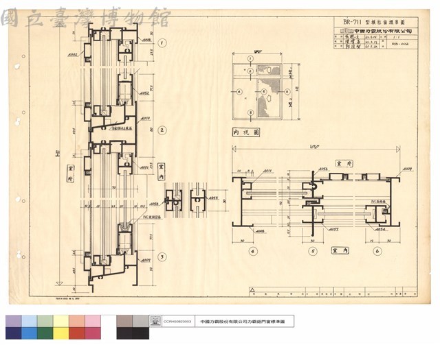 BR-711型橫拉窗標準圖藏品圖，第1張