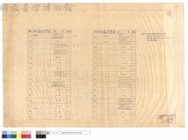 計算表藏品圖，第1張