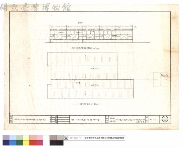 屋及側面墻壁結構圖藏品圖，第1張