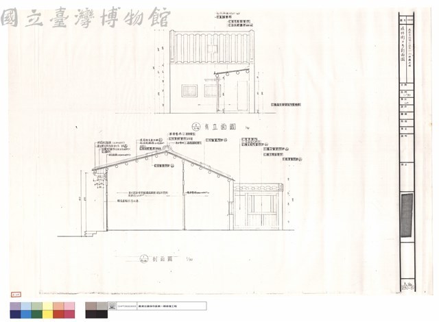 瑤林街4號剖面圖藏品圖，第1張