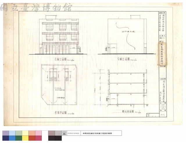 屋頂平面,右側立面,縱剖面,左側立面藏品圖，第1張