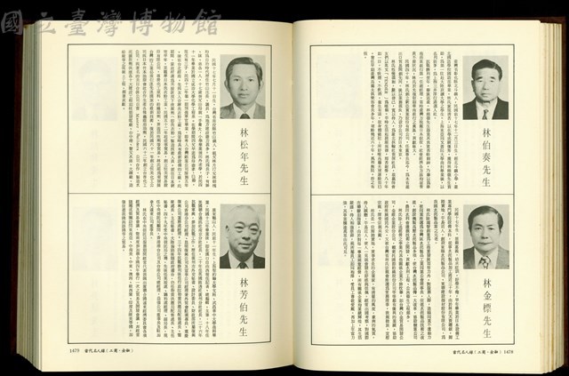 (P1478-1479)藏品圖，第1張