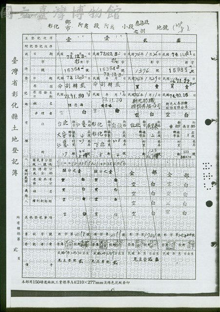 所有權部第貳頁藏品圖，第1張