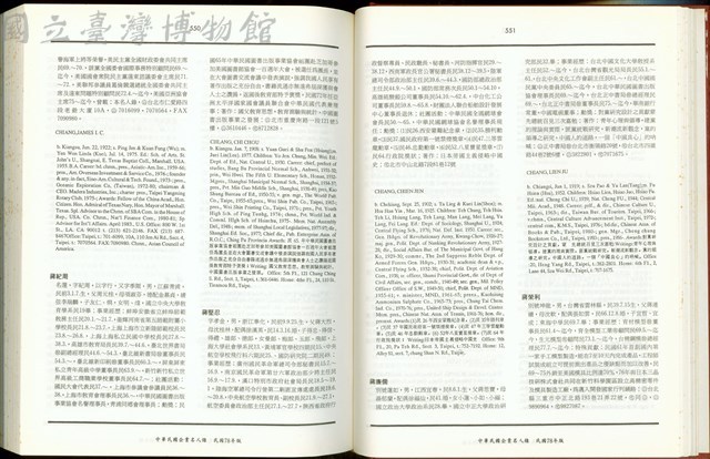 (P550-551)藏品圖，第1張