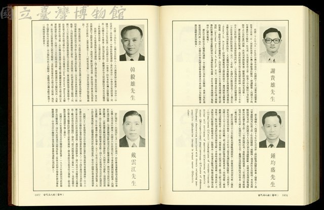 (P1876-1877)藏品圖，第1張