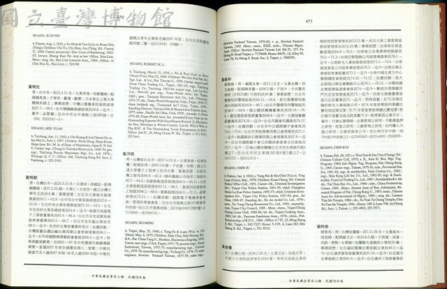 (P470-471)藏品圖，第1張