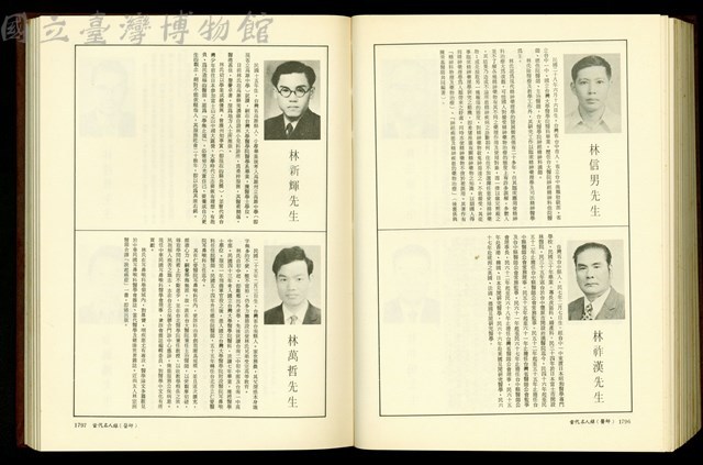 (P1796-1797)藏品圖，第1張
