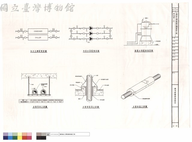 施工詳圖(三)藏品圖，第1張