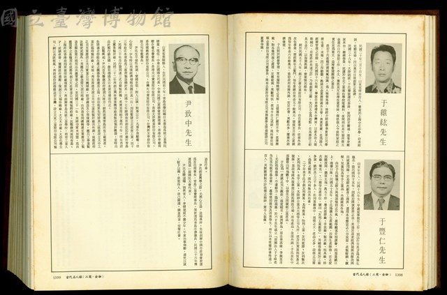 (P1398-1399)藏品圖，第1張