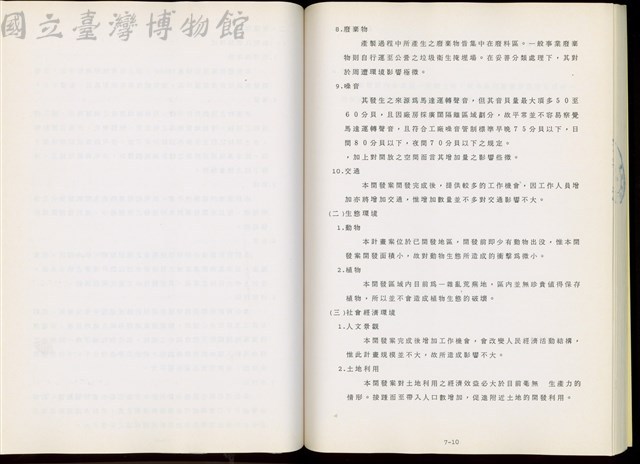 (第七章)藏品圖，第1張