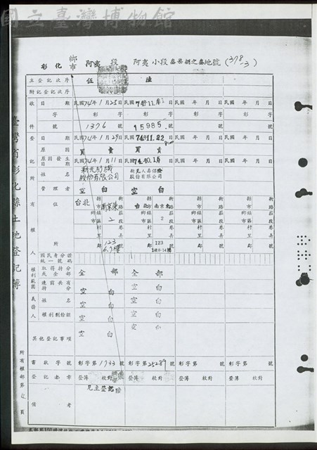 所有權部第4頁藏品圖，第1張