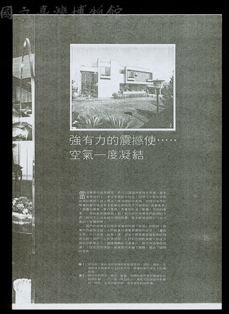 圖片(強有力的震撼使……空氣一度凝結-1)藏品圖，第1張